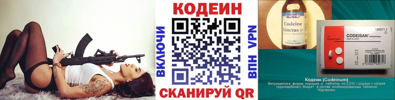 Купить где Макаров Codein Purple Drank