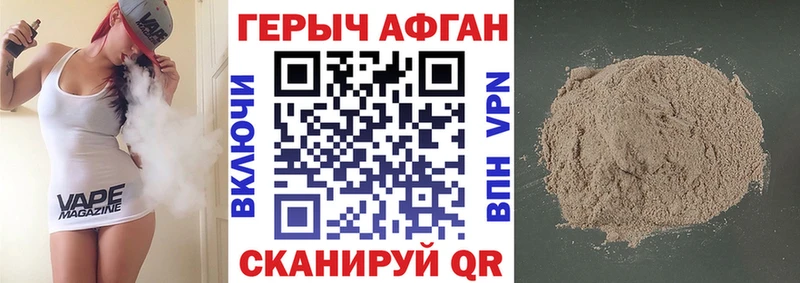 Героин VHQ  Купить где  Макаров 