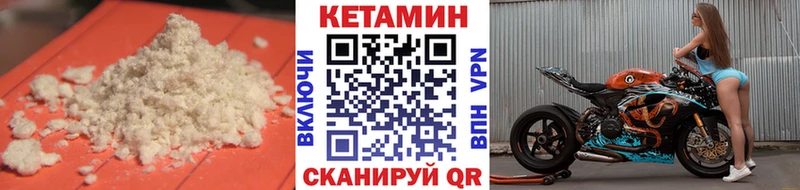 Кетамин VHQ Макаров