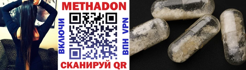 Купить где  Макаров  Метадон methadone 